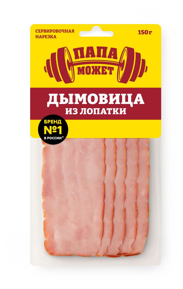 Дымовица свиная варено-копченая Папа может из лопатки нарезка, 150 г