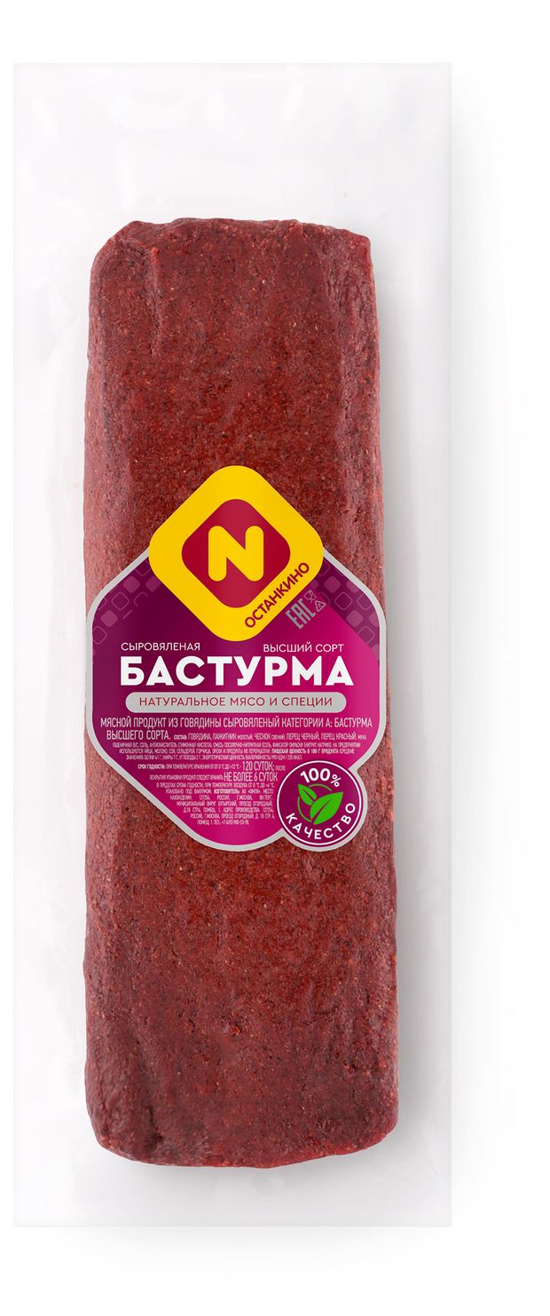Вяленое мясо Бастурма говяжья сыровяленая Останкино из говядины, ~ 400 г