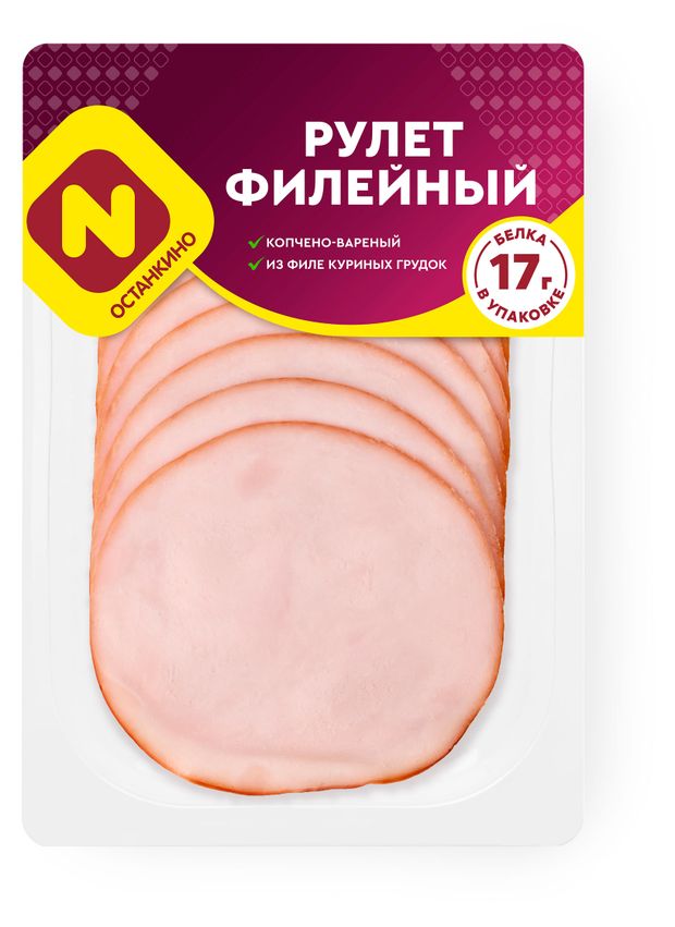 Рулет варено-копченый Останкино Филейный нарезка, 100 г