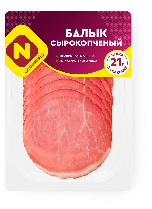 Балык сырокопченый Останкино нарезка, 100 г