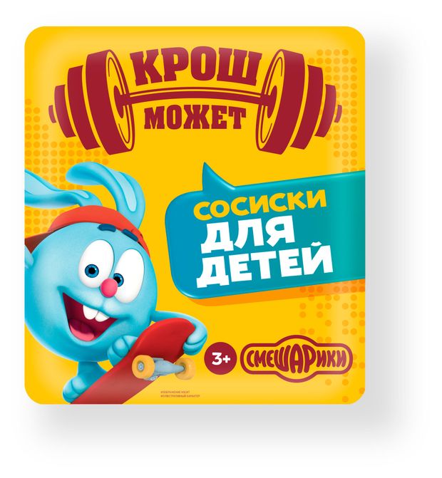 Сосиски Папа Может! для детей, 330 г