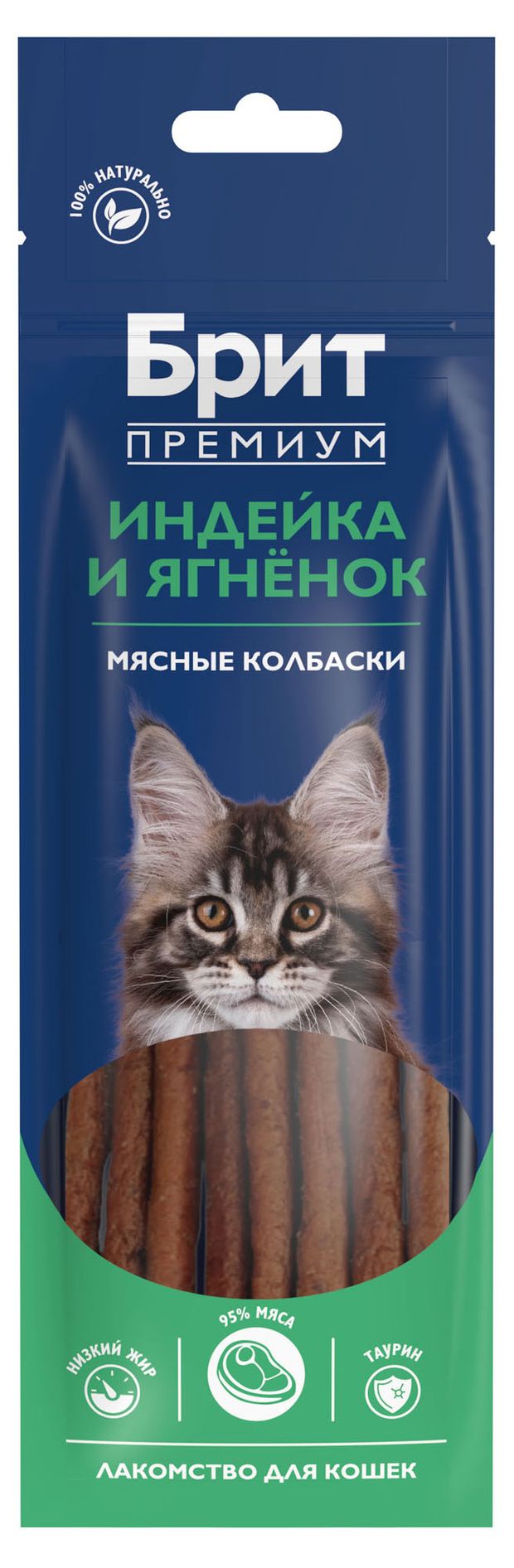 Лакомство для кошек и котят Брит Премиум Мясные колбаски с индейкой и ягненком, 36 г