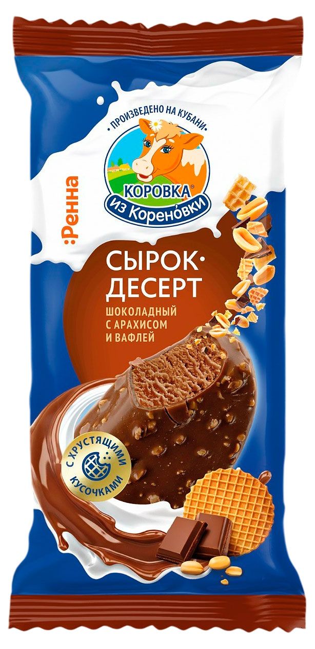 Сырок-десерт глазированный Коровка из Кореновки шоколадный с арахисом и вафлей 23% БЗМЖ, 50 г