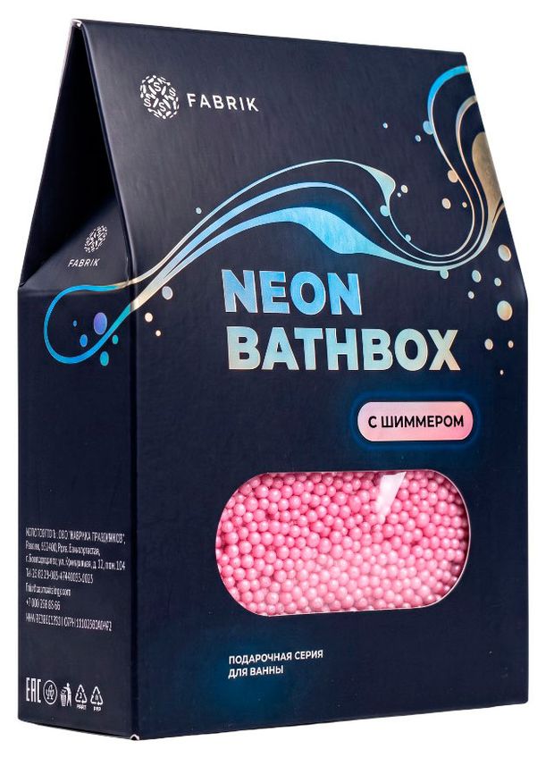 Набор подарочный Fabrik cosmetology Neon Bathbox жемчуг для ванны с шиммером, 200 г
