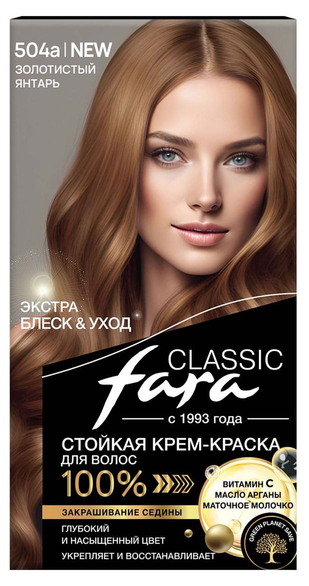 FARA Стойкая крем-краска для волос "CLASSIC" 65