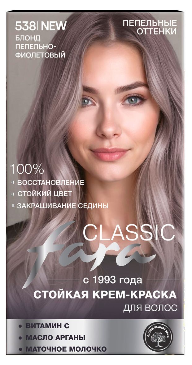 Крем-краска для волос Fara Classic стойкая оттенок 538 Блонд пепельно-фиолетовый