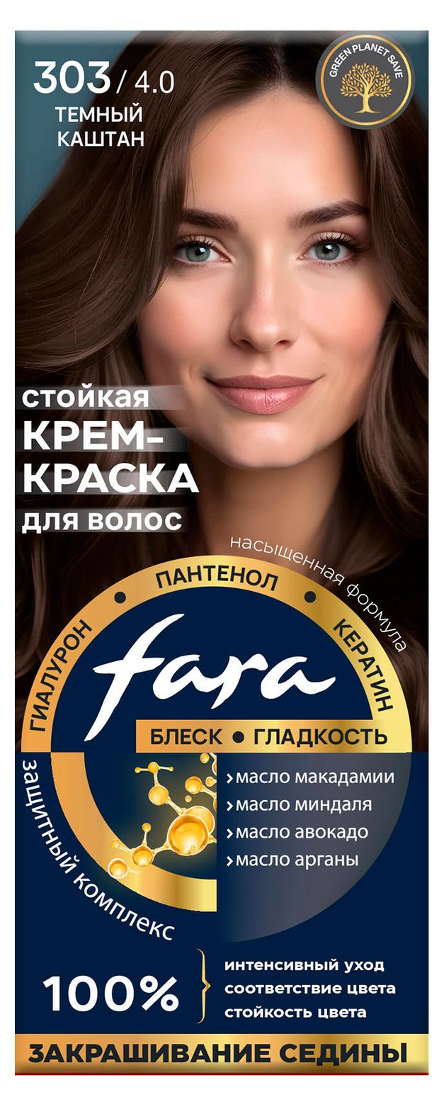 Крем-краска для волос Fara NC New стойкая оттенок 303 Темный каштан
