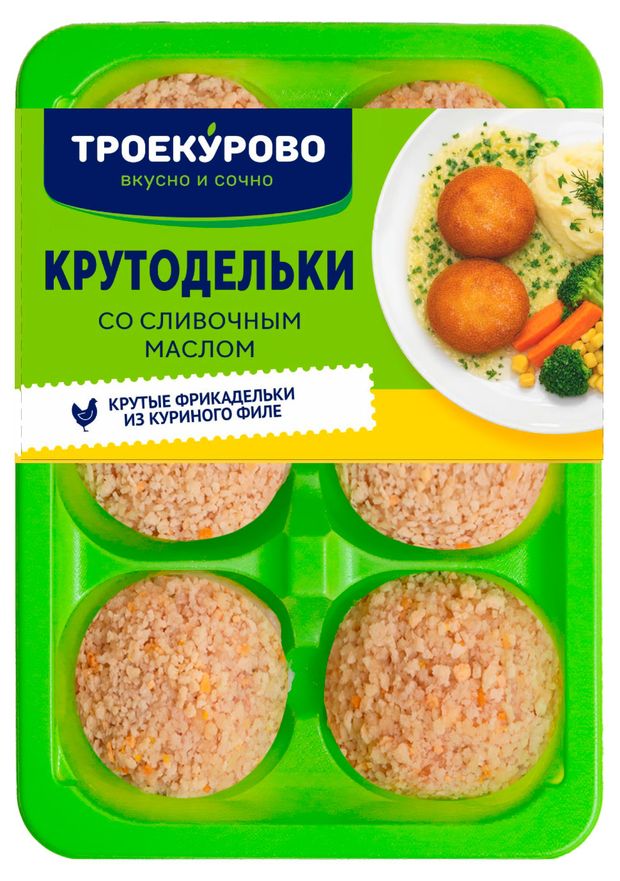Фрикадельки куриные Троекурово Крутодельки со сливочным маслом охлажденные, 350 г