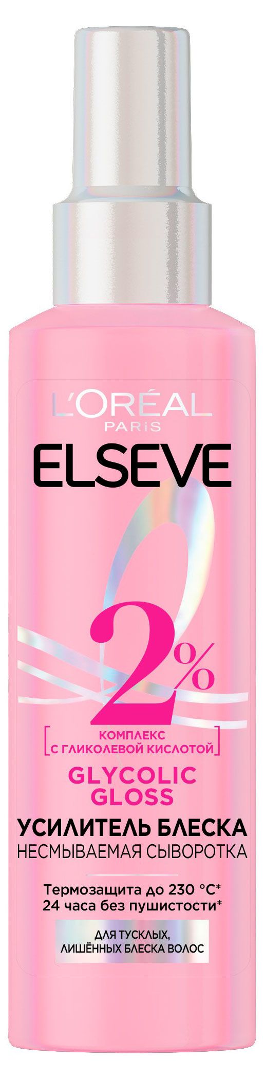 Сыворотка для волос L'Oreal Paris Elseve Glycolic Gloss усилитель блеска Бельгия, 150 мл