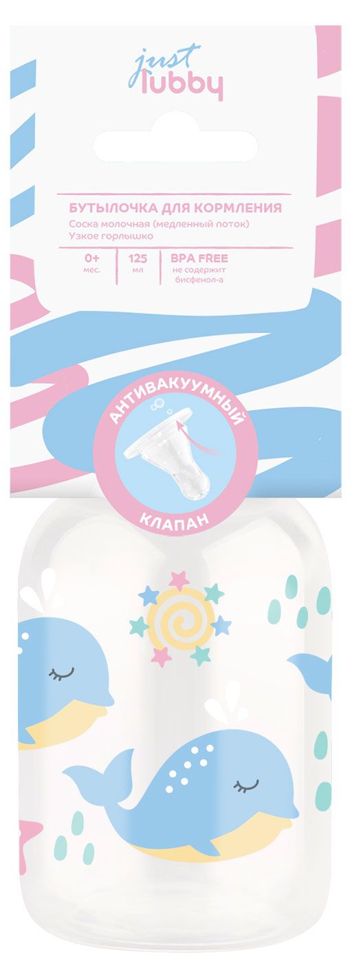 Бутылочка для кормления Lubby Just с силиконовой соской от 0 мес. 125 мл, 1 шт в ассортименте