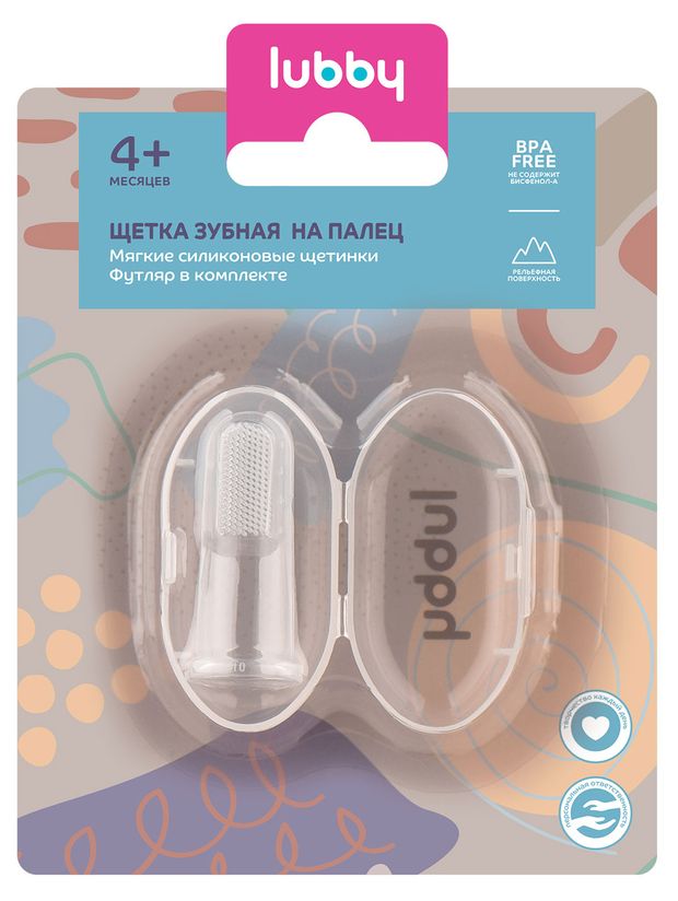 Щетка зубная детская на палец Lubby силиконовая в футляре от 4+ мес., 1 шт