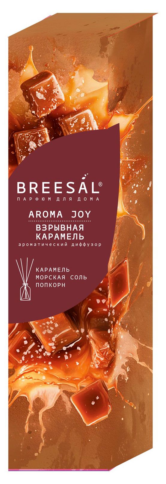 Диффузор ароматический Breesal Aroma Joy Взрывная карамель, 50 мл