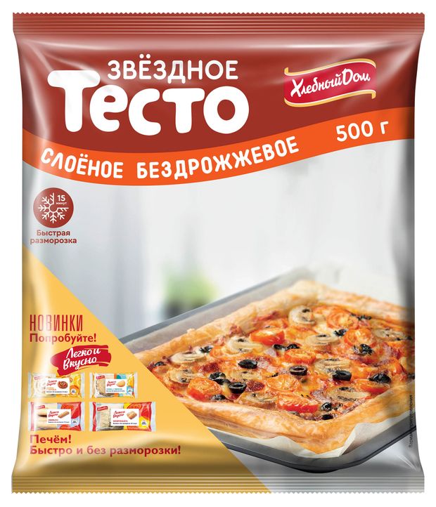 Тесто замороженное слоеное Хлебный дом Звездное бездрожжевое, 500 г
