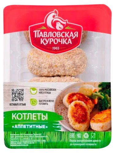 Котлеты куриные Павловская курочка Аппетитные охлажденные, 440 г