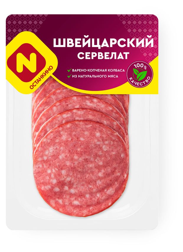 Колбаса варено-копченая Останкино Сервелат Швейцарский, 100 г