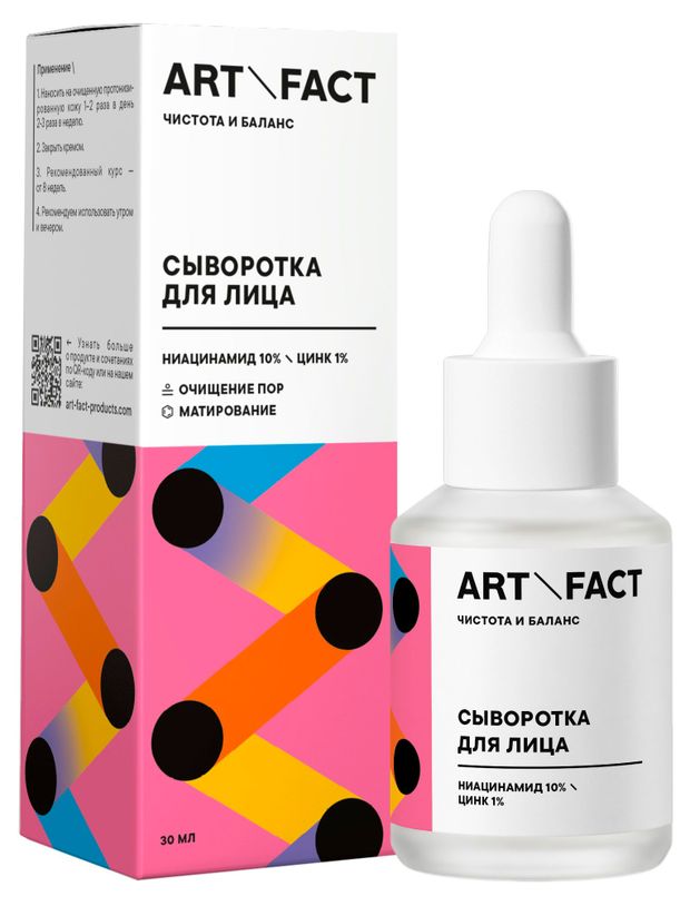 Сыворотка для лица Art&Fact Чистота и баланс цинк 1% ниацинамид 10%, 30 мл