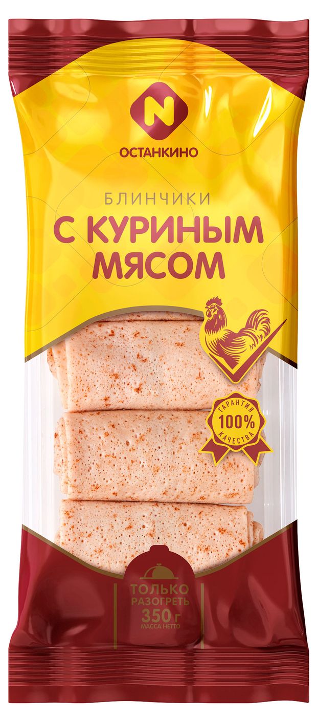 Блинчики сытные Останкино с куриным мясом замороженные, 350 г