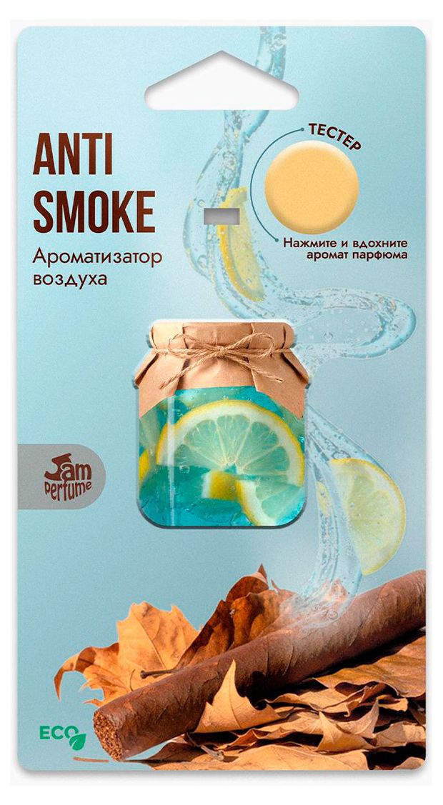 Ароматизатор автомобильный подвесной Jam Perfume Anti smoke, 15 г