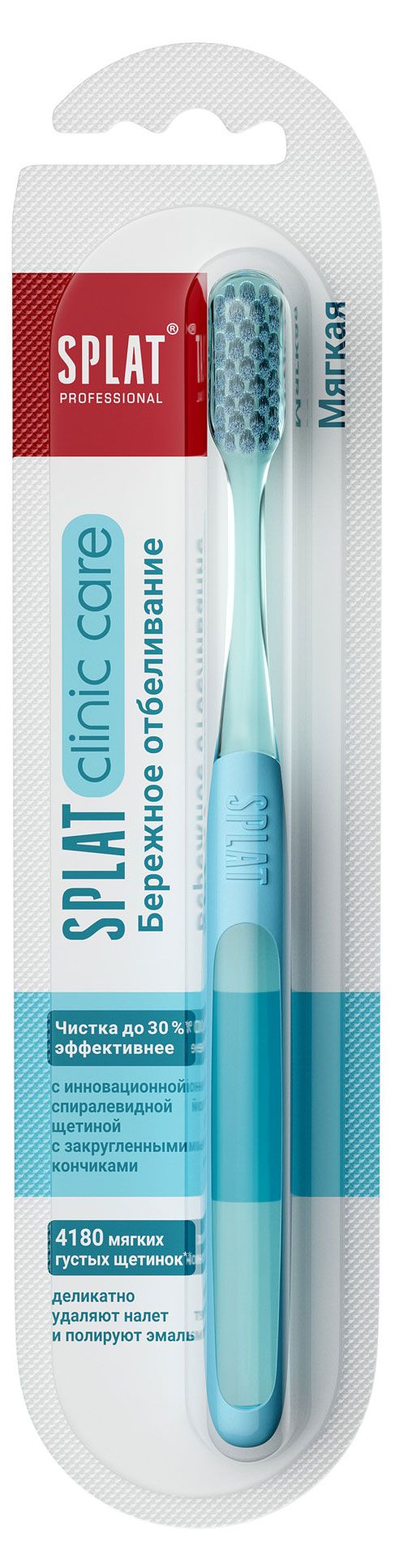 Зубная щетка SPLAT Clinic Care мягкая для чувствительных десен, 1 шт в ассортименте