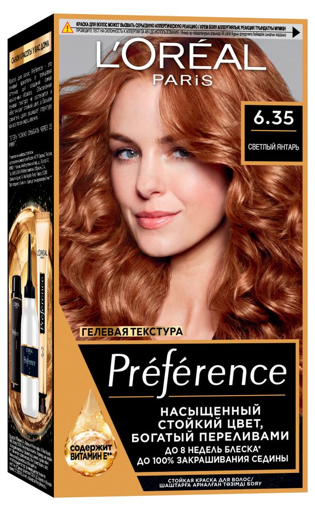 Краска для волос L'Oreal Paris Preference тон 6.35 Светлый янтарь, 174 мл