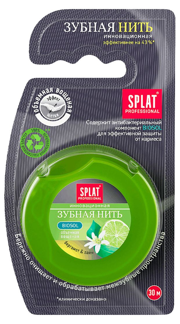 Зубная нить Splat Professional DentalFloss бергамот-лайм