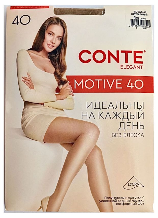 фото Колготки женские conte elegant motive 40 den nude, р 4