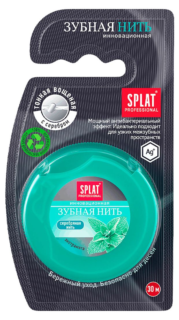 Зубная нить SPLAT DentalFloss волокна серебра 30 м