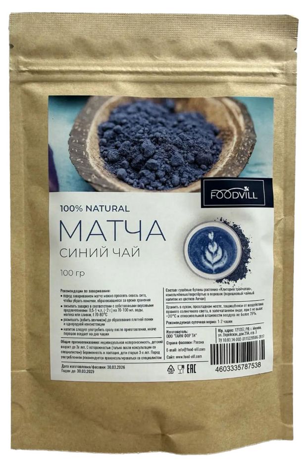 Чай FoodVill Матча синяя, 100 г