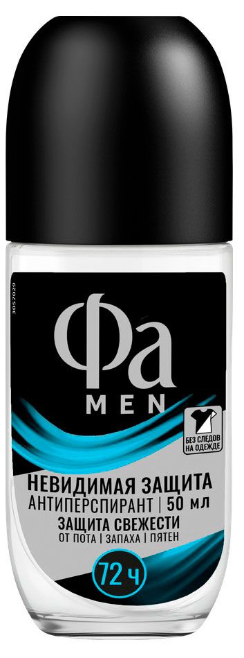 Дезодорант-антиперспирант Фа Men Невидимая защита шариковый, 50 мл