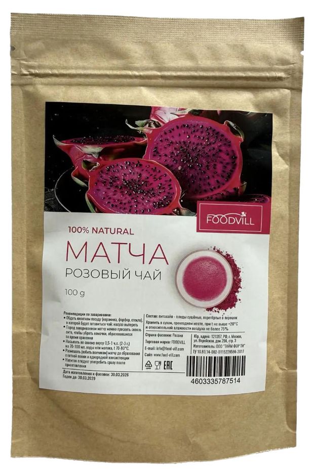 Чай FoodVill Матча розовая, 100 г