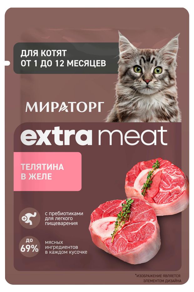 Корм влажный для котят от 1 до 12 мес Мираторг Extra Meat телятина в желе, 75 г