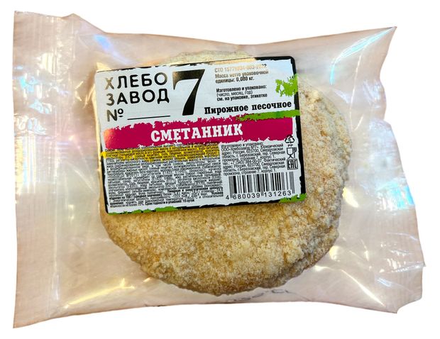 Пирожное песочное Хлебозавод 7 Сметанник, 70 г