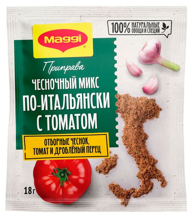 Приправа MAGGI Чесночный микс по-итальянски с...