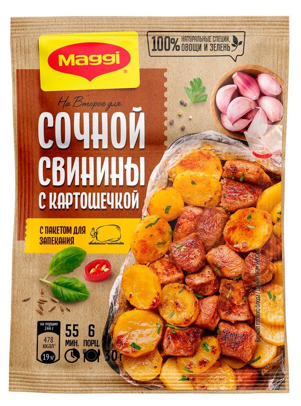 Приправа MAGGI На второе для сочной свинины с...