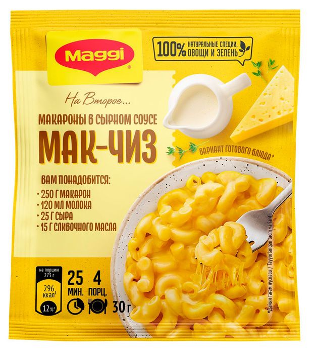 Приправа MAGGI На второе Макароны в сырном соусе Мак-чиз, 30 г