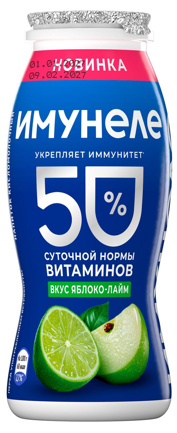 Напиток кисломолочный Имунеле Яблоко лайм 1,2% БЗМЖ охлажденный, 100 г