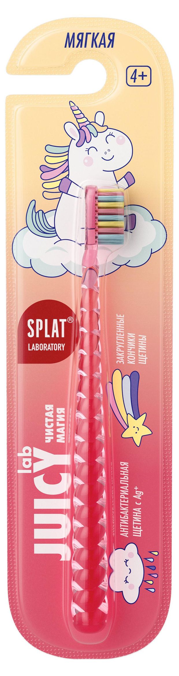 Зубная щетка детская SPLAT Juicy Lab UniMagic жемчужная