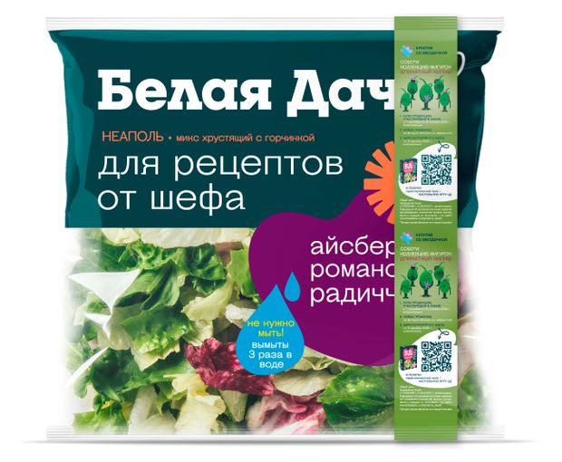 Смесь салатная Неаполь, 130 г