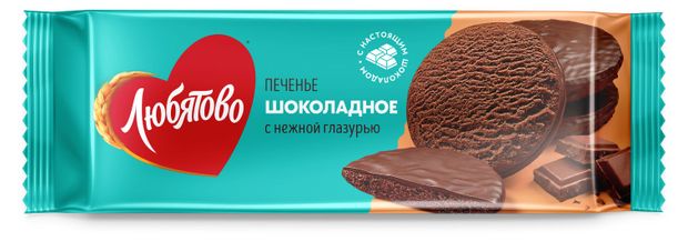 Печенье сдобное Любятово Шоколадное с нежной глазурью, 197 г