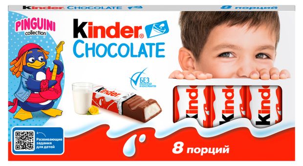 фото Шоколад молочный kinder chocolate с молочной начинкой, 100 г