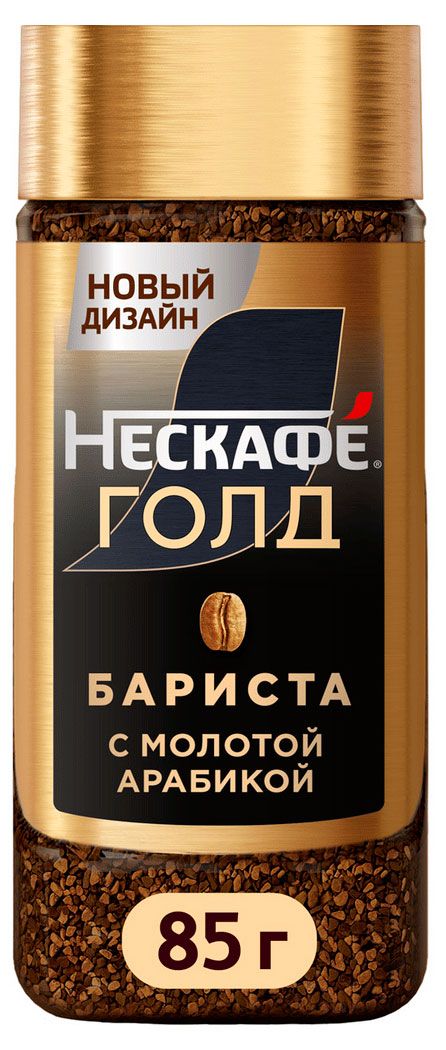 Кофе растворимый Нескафе Голд Бариста