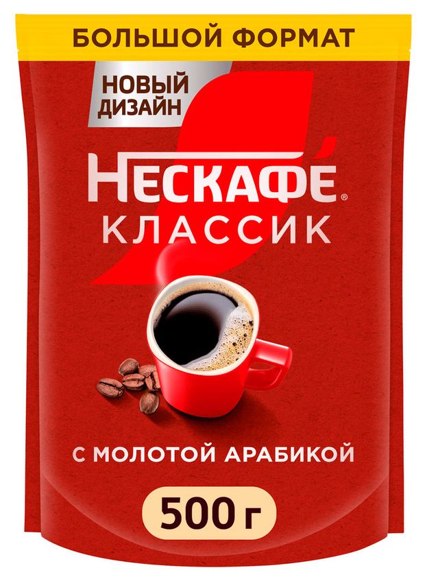 Кофе растворимый Нескафе Классик, 500 г