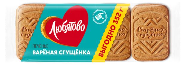 Печенье сахарное Любятово с вареной сгущенкой, 352 г