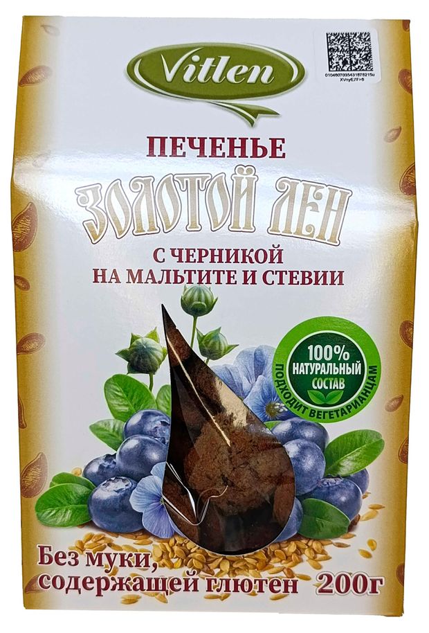 Печенье Vitlen Золотой лен с черникой на мальтите и стевии, 200 г