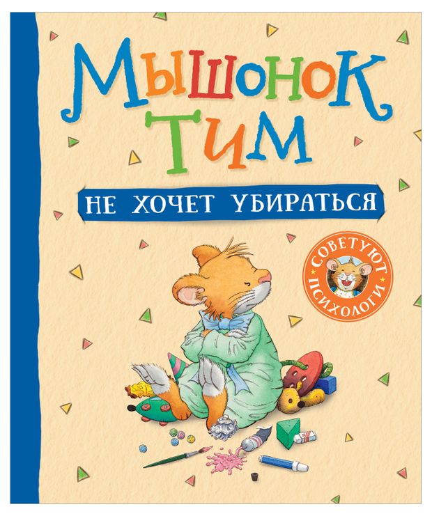 Мышонок Тим, 1 шт в ассортименте