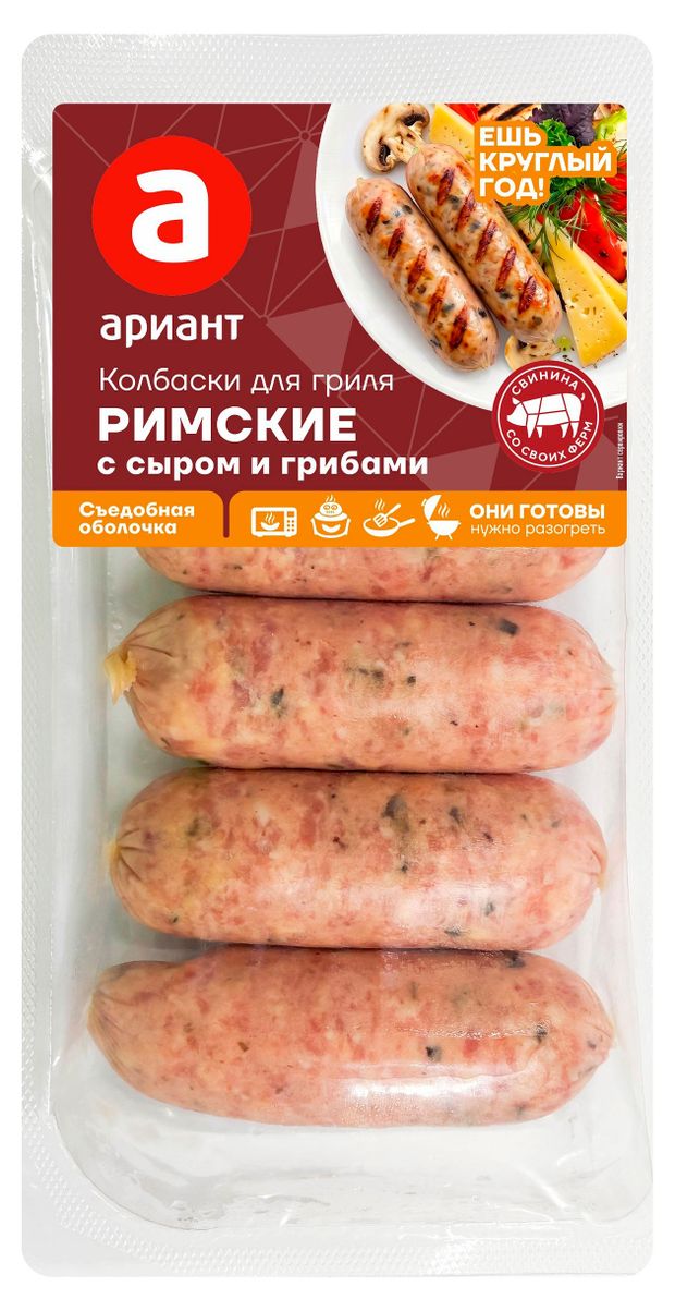 Колбаски для гриля Ариант Римские, 400 г