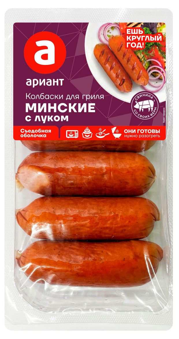 Колбаски для гриля Ариант Минские, 400 г