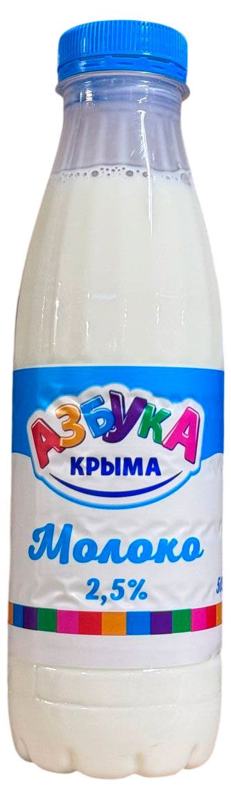 Молоко питьевое пастеризованное Азбука Крыма 2,5% ГОСТ БЗМЖ, 500 г