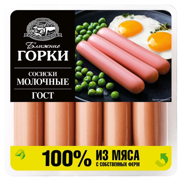 Сосиски Ближние Горки Молочные ГОСТ, 450 г