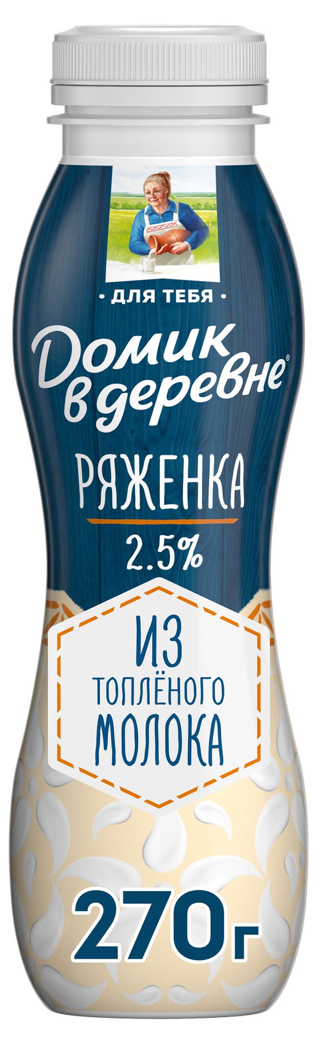 Ряженка из топленого молока Домик в деревне 2,5%